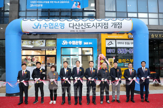 Sh수협은행은 13일 다산신도시에 '다산신도시지점'을 개점하고 오픈행사를 진행했다. 이날 개점식에 참석한 관계자들이 기념사진을 촬영하고 있다. Sh수협은행 제공.